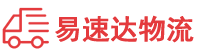 张家界到达川区物流公司